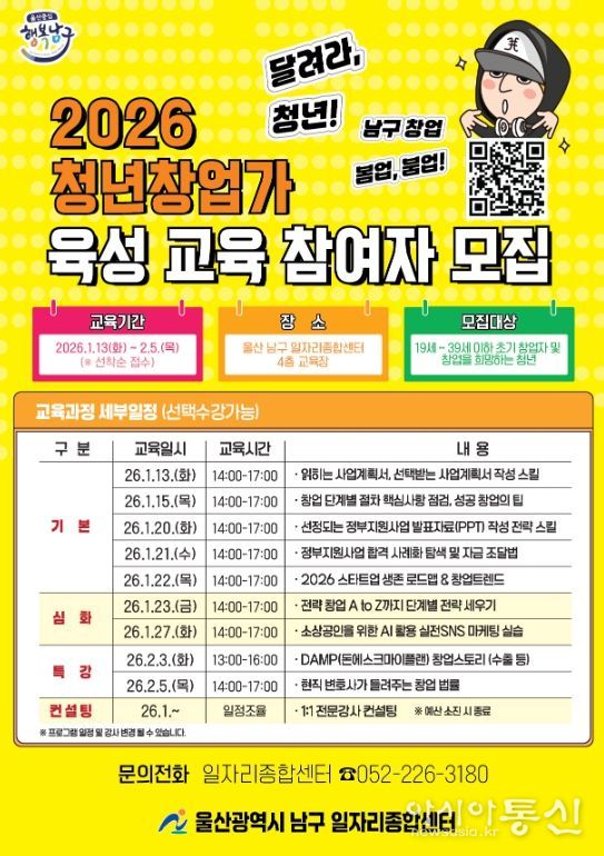 청년 창업가 육성 교육 참여자 모집