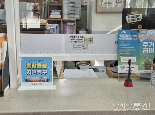 효문동_통합지원창구