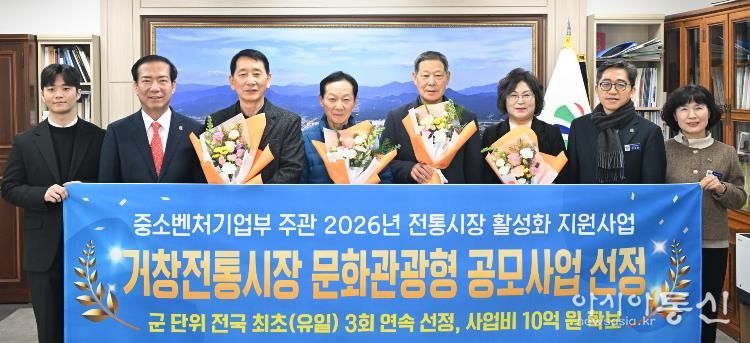 거창전통시장, ‘2026년 문화관광형시장 공모사업’ 선정