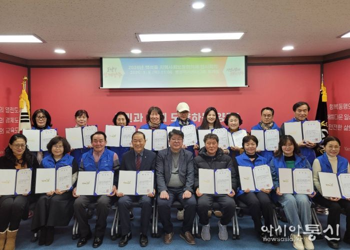 양주시 백석읍, 제6기 지역사회보장협의체 출범