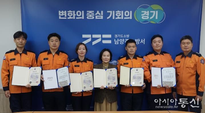 남양주소방서, 시민 안전 기여 유공자 표창수여식 열어
