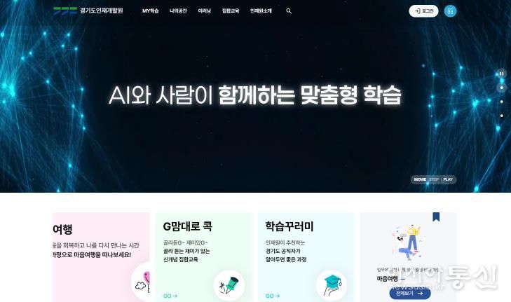 AI기반 학습자 맞춤형 교육시스템_메인화면