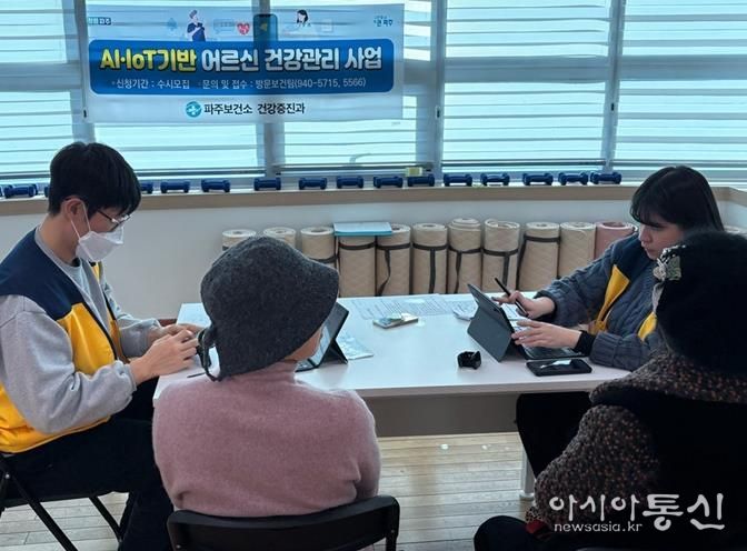 파주보건소, 상반기 ‘정보통신기술(ICT) 융합 방문건강관리사업’ 참여자 대상 사전 건강 점검