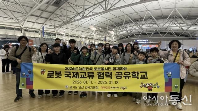 경기도안산교육지원청-대한민국로봇봉사단이 함께하는 로봇국제교류협력 공유학교, 라오스로 출발