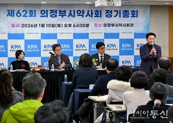 1월 10일 의정부시약사회관에서 열린 ‘의정부시약사회 제62회 정기총회’ 모습.