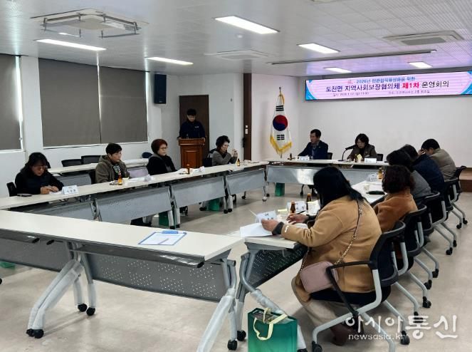 도천면지역사회보장협의체 운영회의 개최.