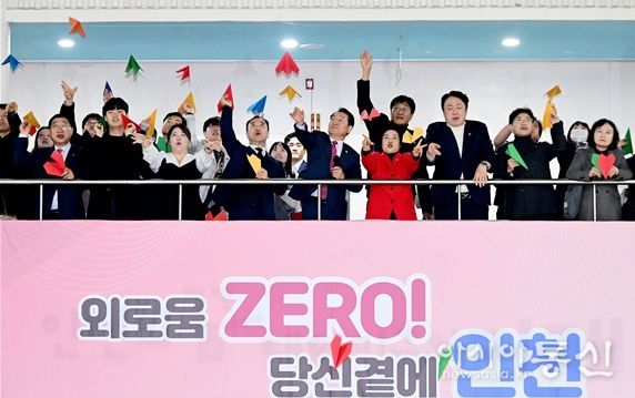 유정복 인천광역시장이 12월 11일 시청에서 열린 '2025년 인천광역시 외로움 대응단 발대식'에서 참석자들과 희망비행기를 날리고 있다>