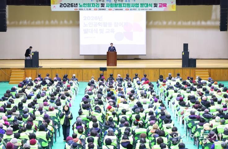 함양시니어클럽, ‘2026년 노인일자리 및 사회활동 지원사업’ 발대식