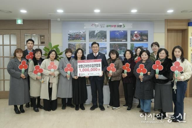 양평군어린이집연합회, 사랑의 연탄모으기 운동 성금 300만 원 기탁
