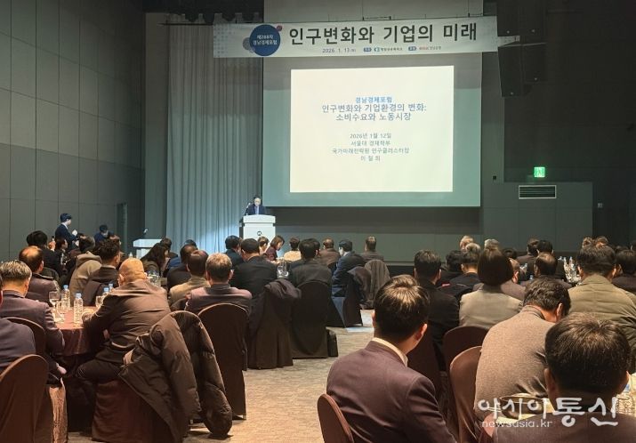 창원특례시 심동섭 경제일자리국장, 경남경제포럼 참석