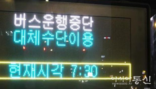 버스 파업안내 홍보