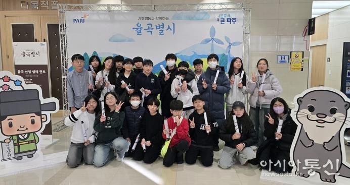 파주시환경센터 ‘에코온’, 기후문화축제 ‘기후행동과 함께하는 율곡별시’ 성황리 종료