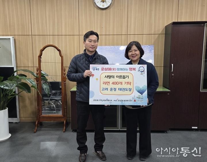 파주시 운정3동, 고려 운정 태권도장 원생들이 모은 라면 400개 기탁 받아