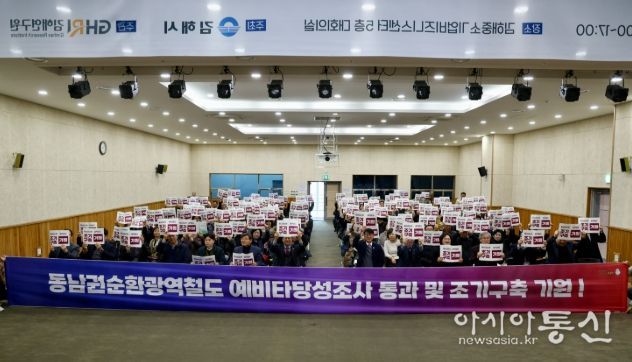 김해시민·전문가 동남권순환광역철도 조기구축 지역토론회 개최