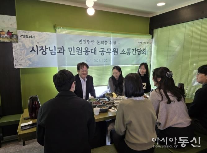 민원담당 공무원 소통간담회