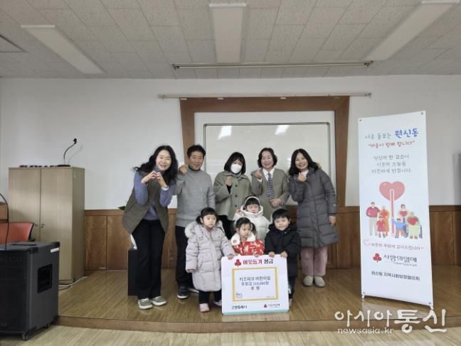 키즈파크 어린이집, 고양시 원신동에 이웃돕기 후원금 전달