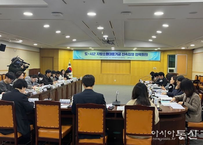 2024-02-23 도-시군 지방소멸대응기금 신속집행 협력회의