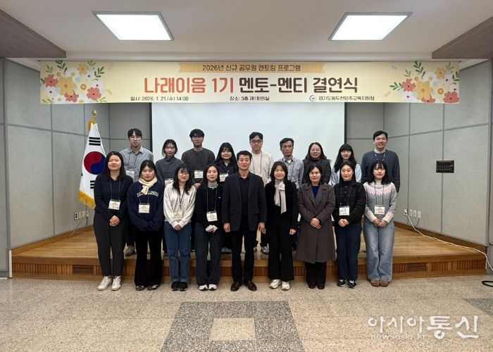 동두천양주교육지원청 ‘나래이음’ 멘토링 1기 출범