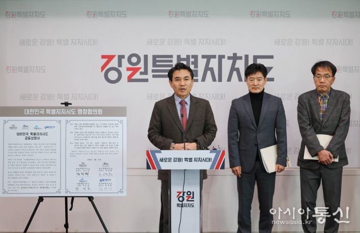 대한민국 특별자치시도 공동성명문 발표