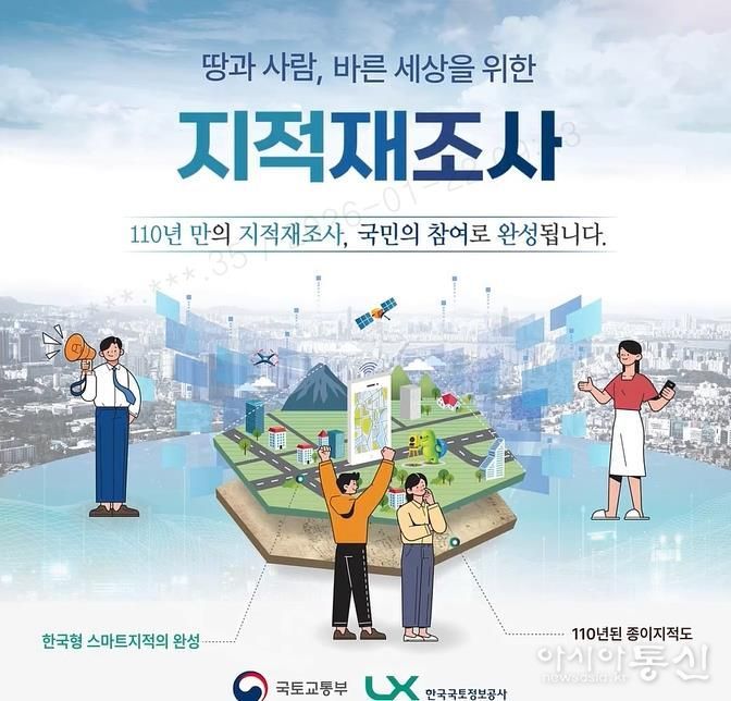 수원시 영통구, 2026년 '원천4 지적재조사지구' 온라인 주민설명회 추진