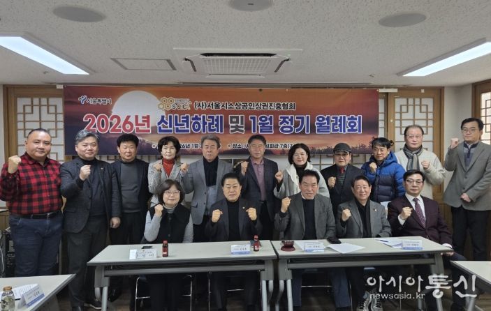 1월 20일 서울시의회 별관 회의실에서 개최된 (사)서울시소상공인상권진흥협회 2026년 신년회 및 1월 정기 이사회에 참석한 김용호 서울시의원(앞줄 오른쪽 두 번째)이 단체 기념 촬영을 하고 있다.