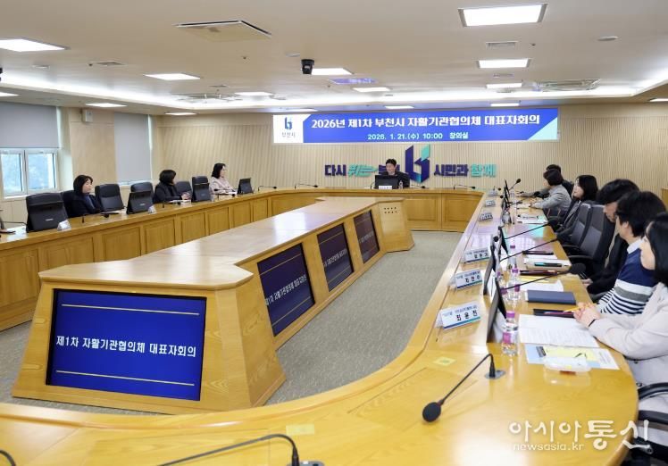 부천시는 지난 21일 ‘2026년 부천시 자활기관협의체 대표자회의’를 열었다