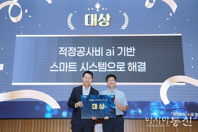 'AI 아이디어톤 대회' 대상 수상