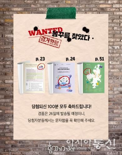 당첨자 발표 카드뉴스