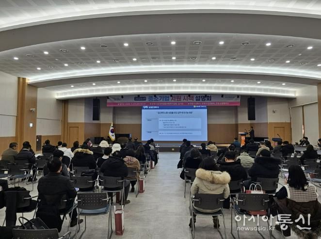 기업지원시책설명회