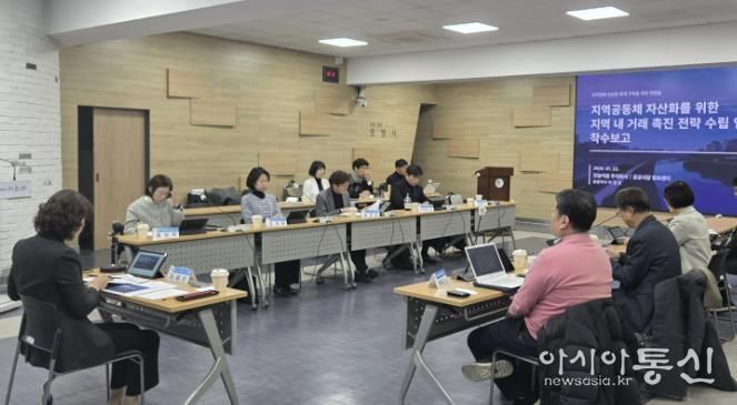 최혜민 광명시 부시장 주재로 23일 시청 중회의실에서 ‘지역공동체 자산화를 위한 지역 내 거래 촉진 전략 수립 연구용역’ 착수보고회가 진행 중이다.