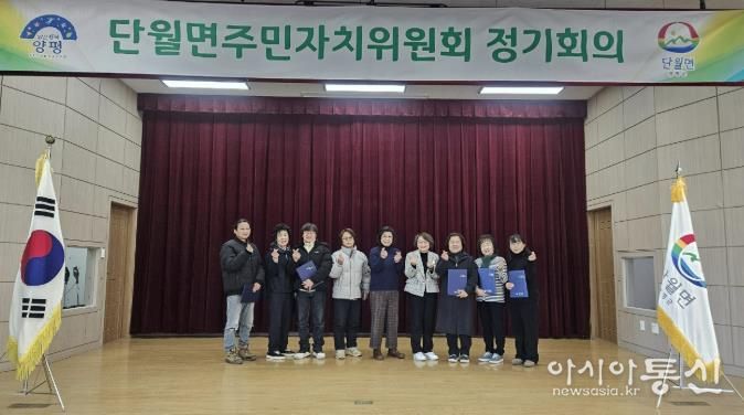 제10기 양평군 단월면 주민자치위원 위촉식 개최