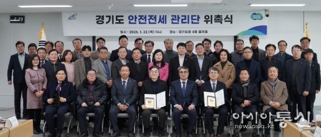 유영일 의원, 경기도 안전전세 관리단 위촉식 참석...전세사기 예방 조례 근거로 현장 안심망 본격 가동