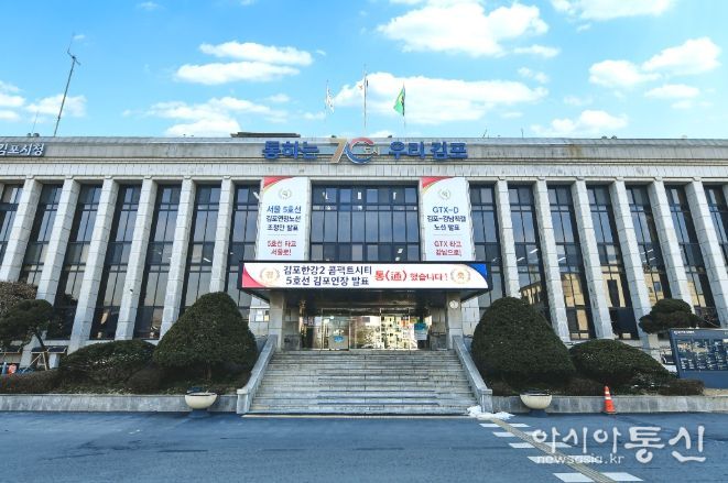 김포시청사 전경