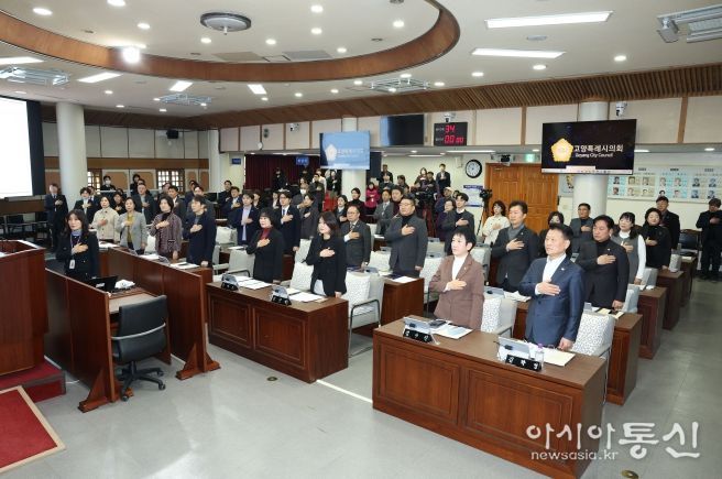 고양특례시의회, 제301회 임시회 개회