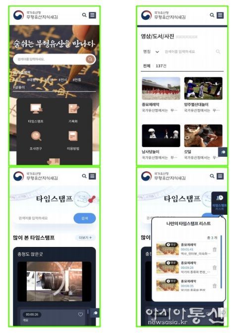 (모바일) 무형유산지식새김