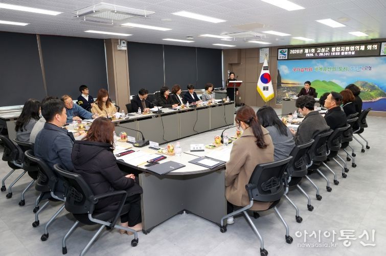 경남 고성군, 2026년 제1회 통합지원협의체 회의 개최