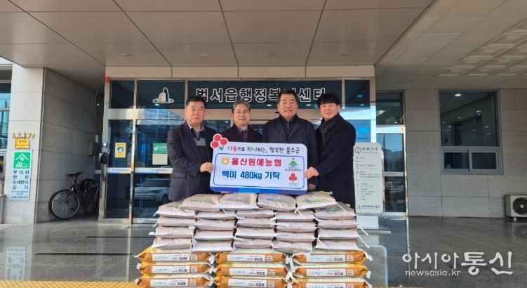 울산원예농협, 범서읍 굴화·장검 경로당 12개소 백미 기탁