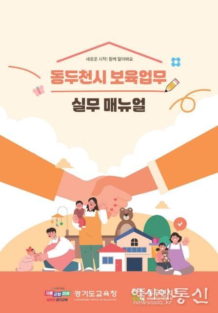 보육업무 실무매뉴얼 표지