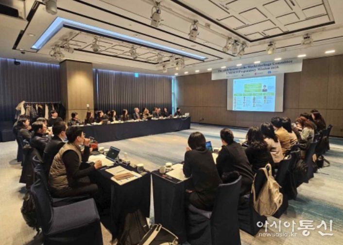 제1차 유네스코 사전실사 회의(2026년 1월 28일)