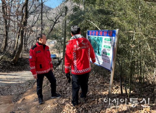 창원시의창구 구룡산 입산통제구역 점검