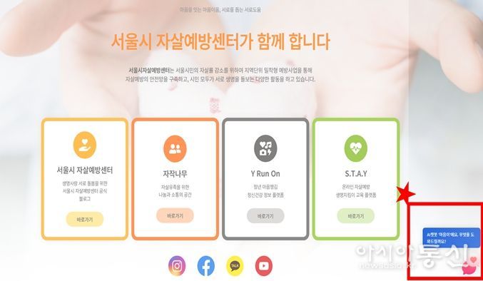 AI챗봇 마음이 화면