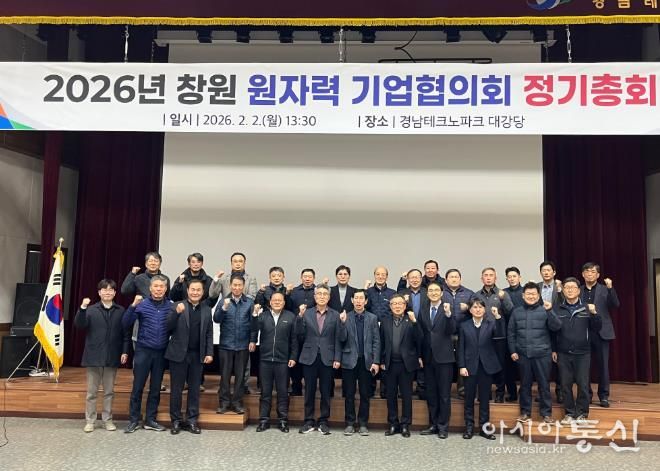 K-원전산업 중심도시 창원, 원자력산업 재도약 선언