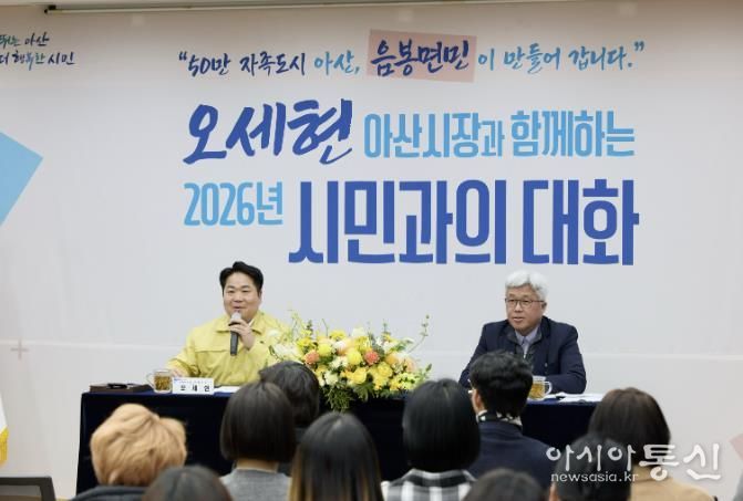 음봉면 시민과의 대화