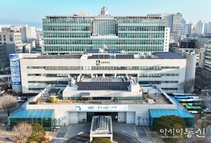 수원특례시청사