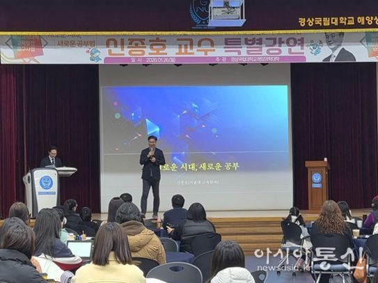 경상국립대학교 해양과학대학, 교육발전특구사업 명사 초청특강