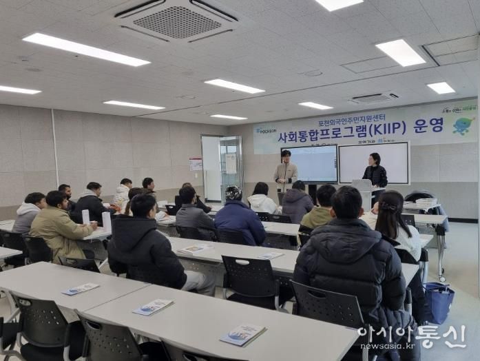 포천시, 2026년 1학기 사회통합프로그램·외국인주민 맞춤형 한국어교육 개강