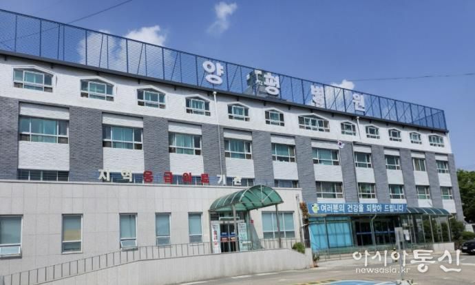 응급의료기관-양평병원 전경