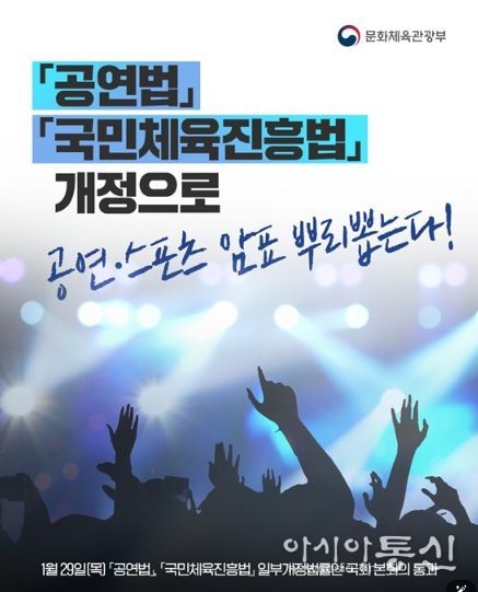 문화체육관광부