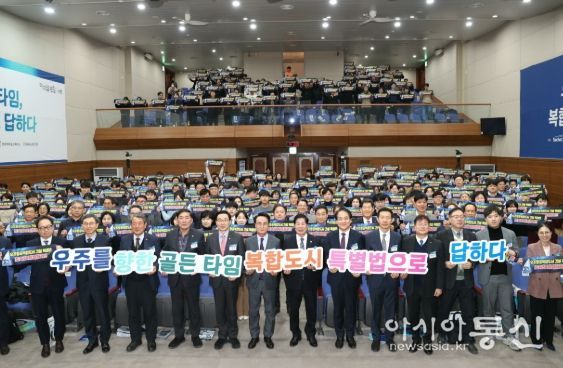 고흥군, 사천시와 함께 우주항공복합도시 포럼 공동 개최