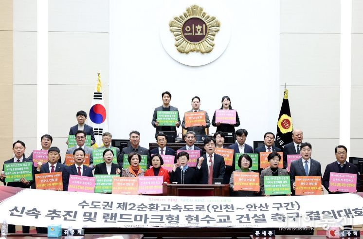 인천시의회, 수도권 제2순환고속도로 신속 추진 및 인천~안산 구간, 랜드마크형 현수교 건설 촉구